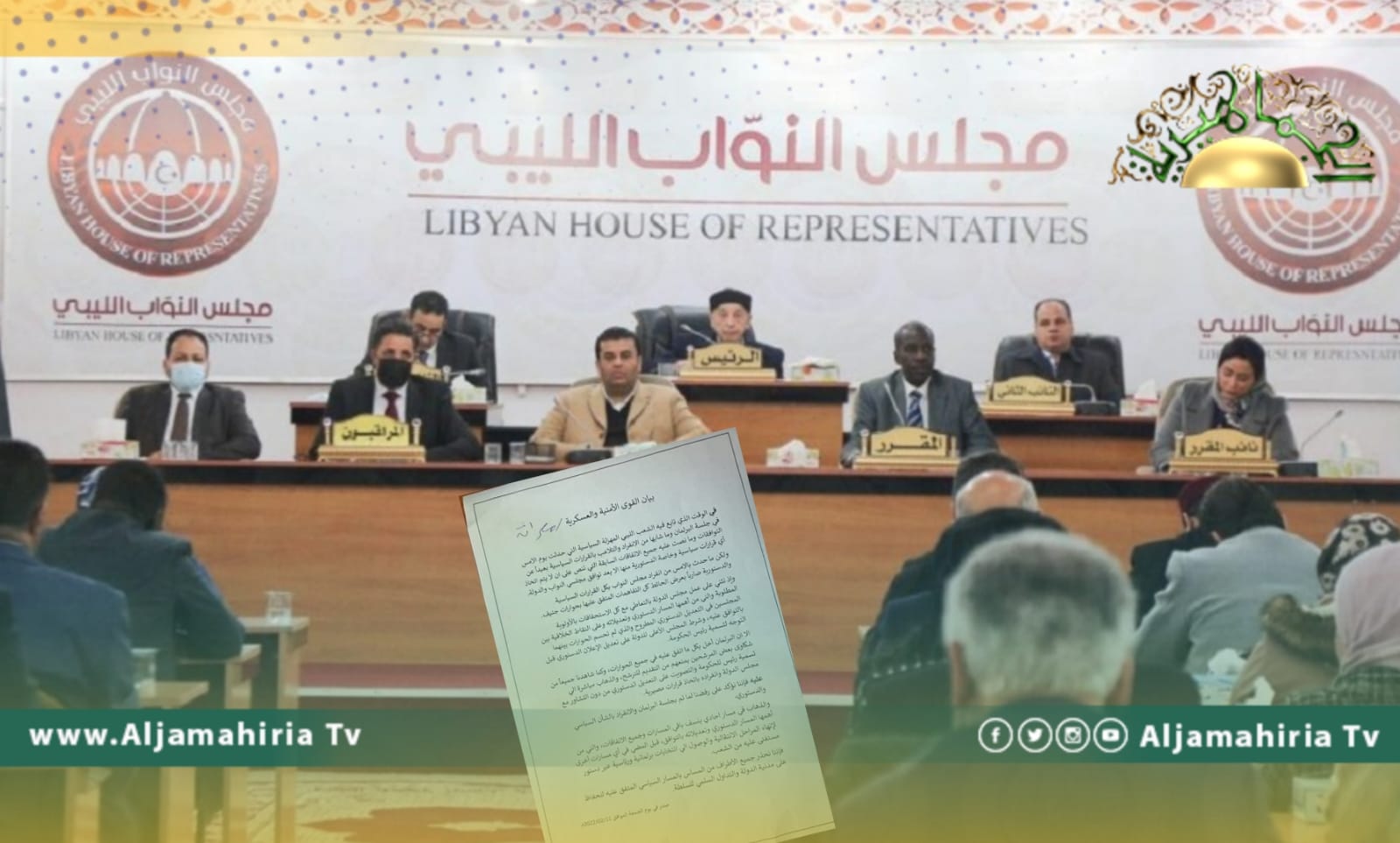 القوى الأمنية والعسكرية مصراته ترفض ما تم بجلسة البرلمان الأخيرة