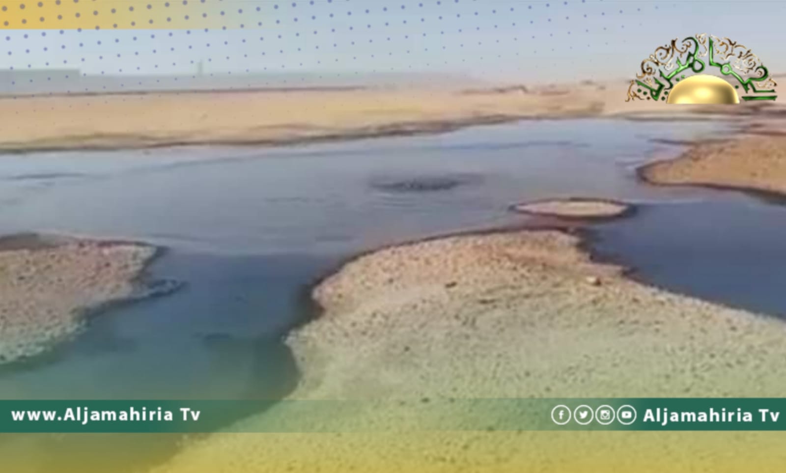 شركة أكاكوس تعلن معالجة تسرب بحقل الشرارة