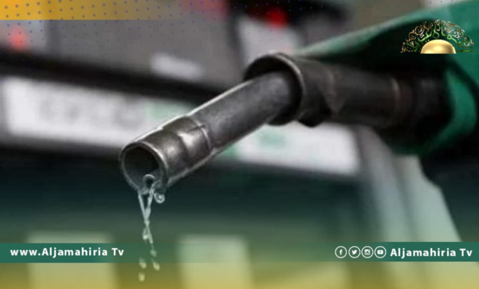 استيراد البنزين المغشوش.. أزمة جديدة نكشف خفاياها والمتورطين فيها