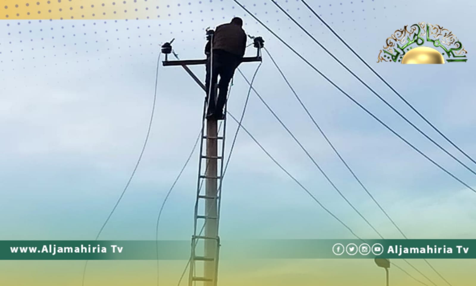 سرقة 3100 متر من الأسلاك الكهربائية بمنطقتي الجفارة وسوف الجين