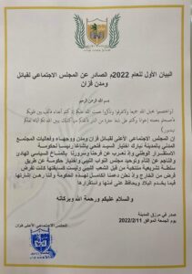 البيان المتداول