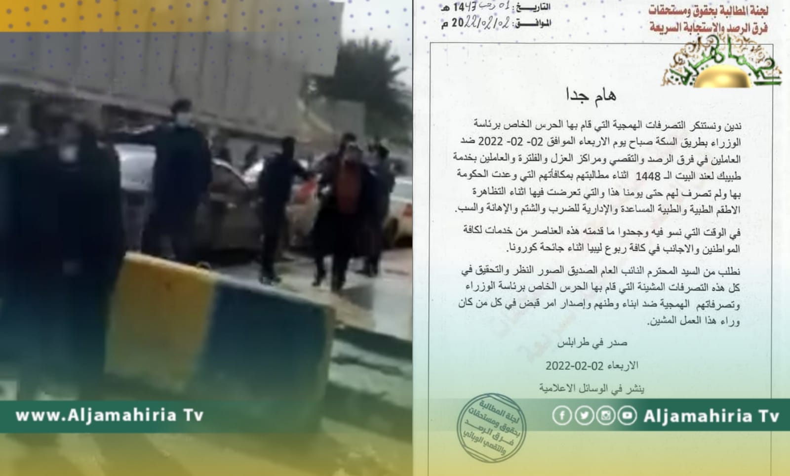 حرس رئاسة الوزراء يضرب ويسب الأطقم الطبية..وشكاوى للنائب العام