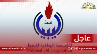 مؤسسة النفط: القيود التي يفرضها ديوان المحاسبة أطالت زمن تنفيذ المشاريع