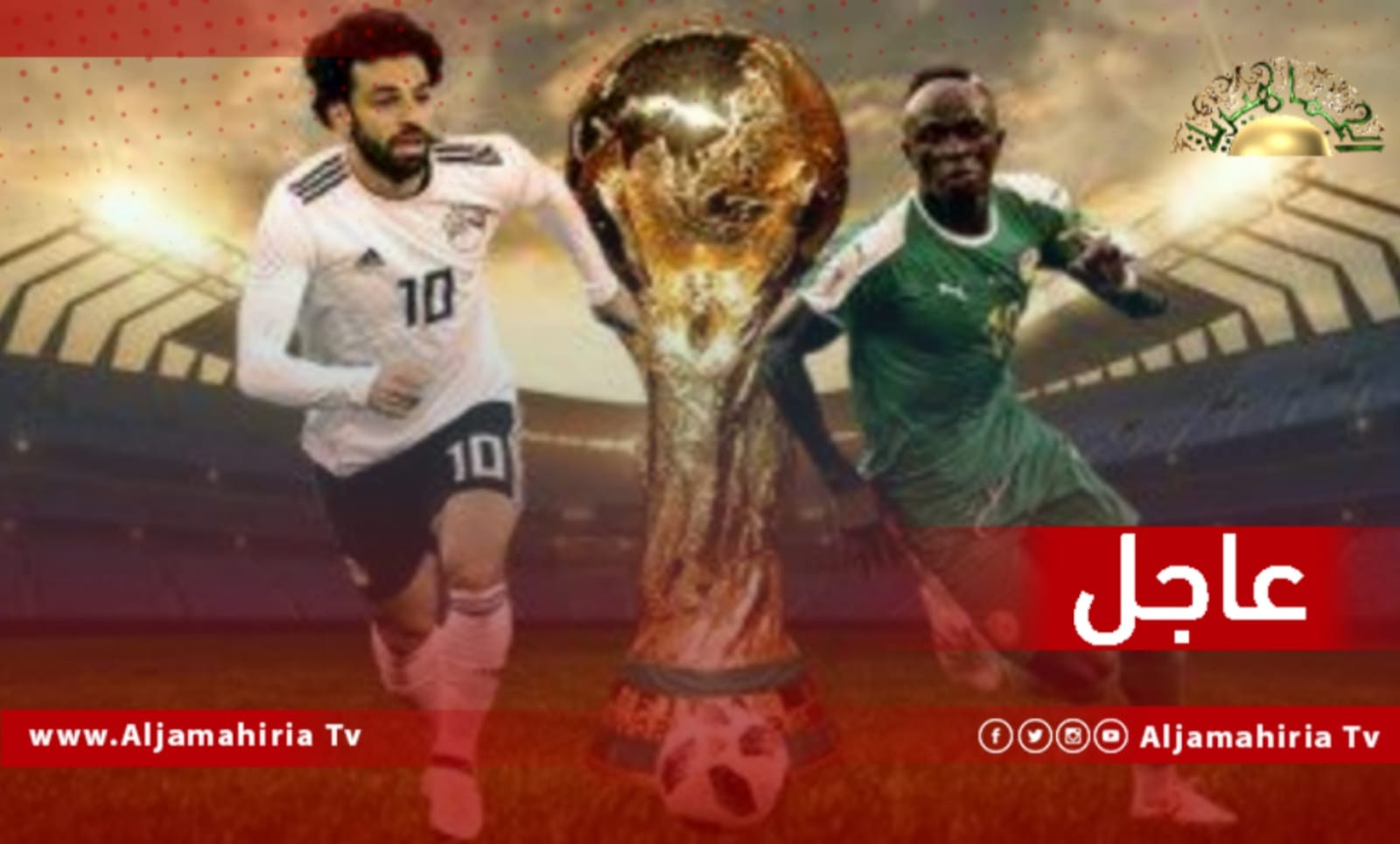 الشوط الثاني