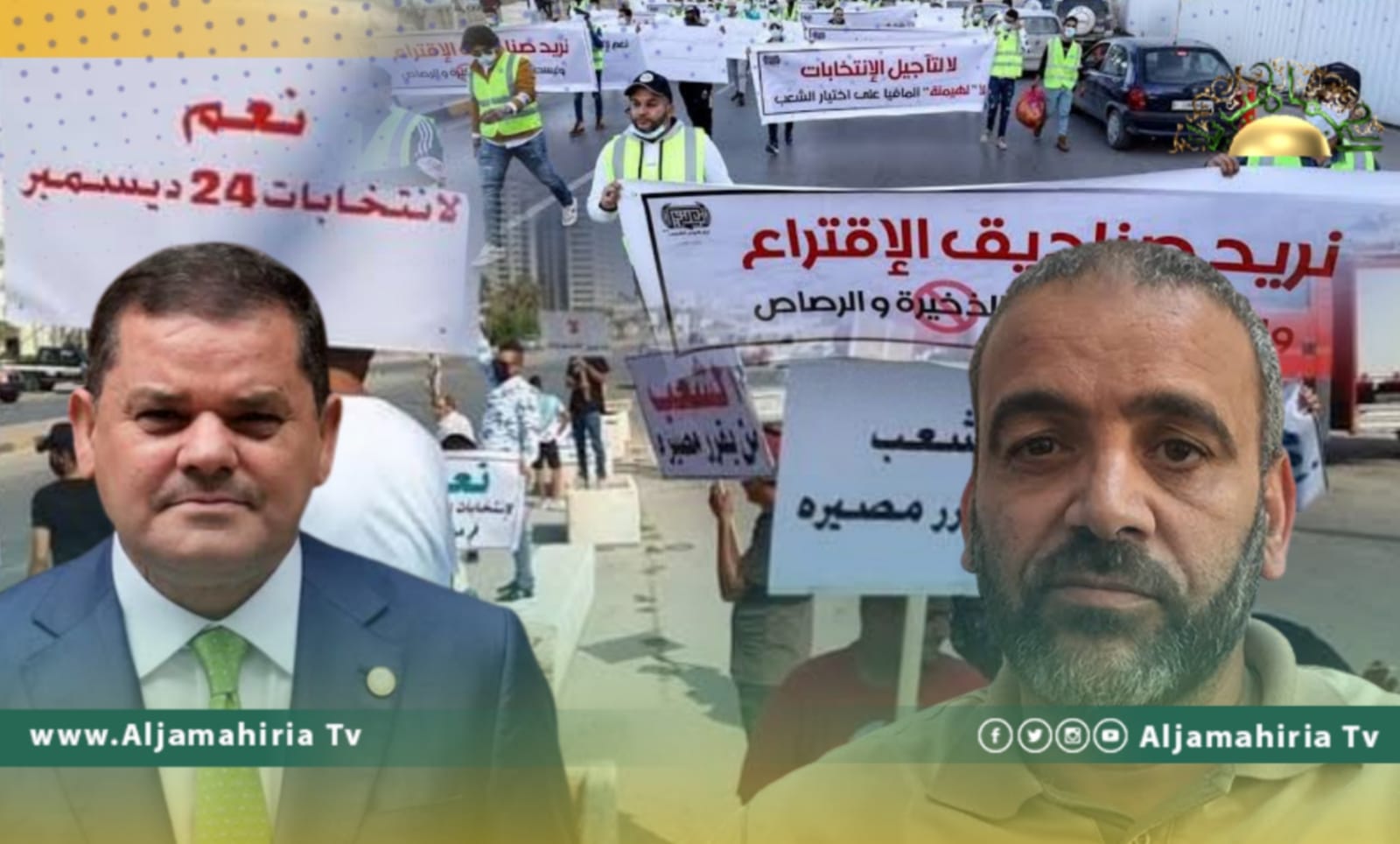 هكذا أصبح التظاهر لأجل الانتخابات خيارا حتميا 