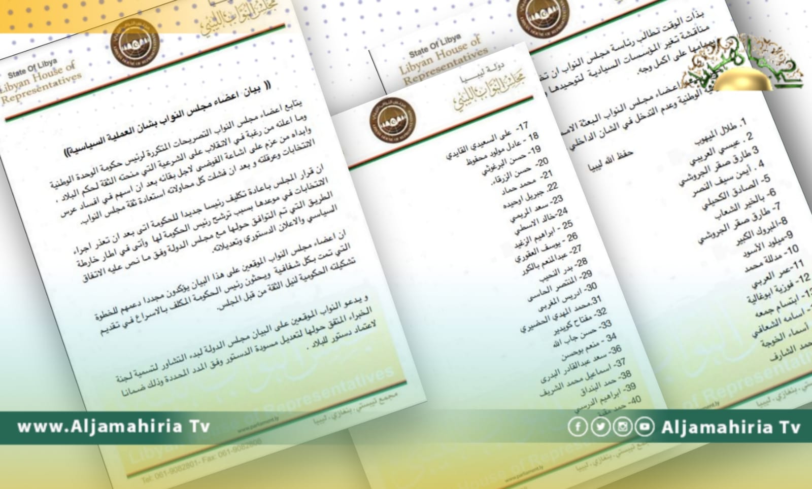 43 عضوا من مجلس النواب يدعون مجلس الدولة لسرعة تسمية اللجان المتفق عليها لتعديل مسودة الدستور، وباشاغا لسرعة تقديم تشكيلة الحكومة