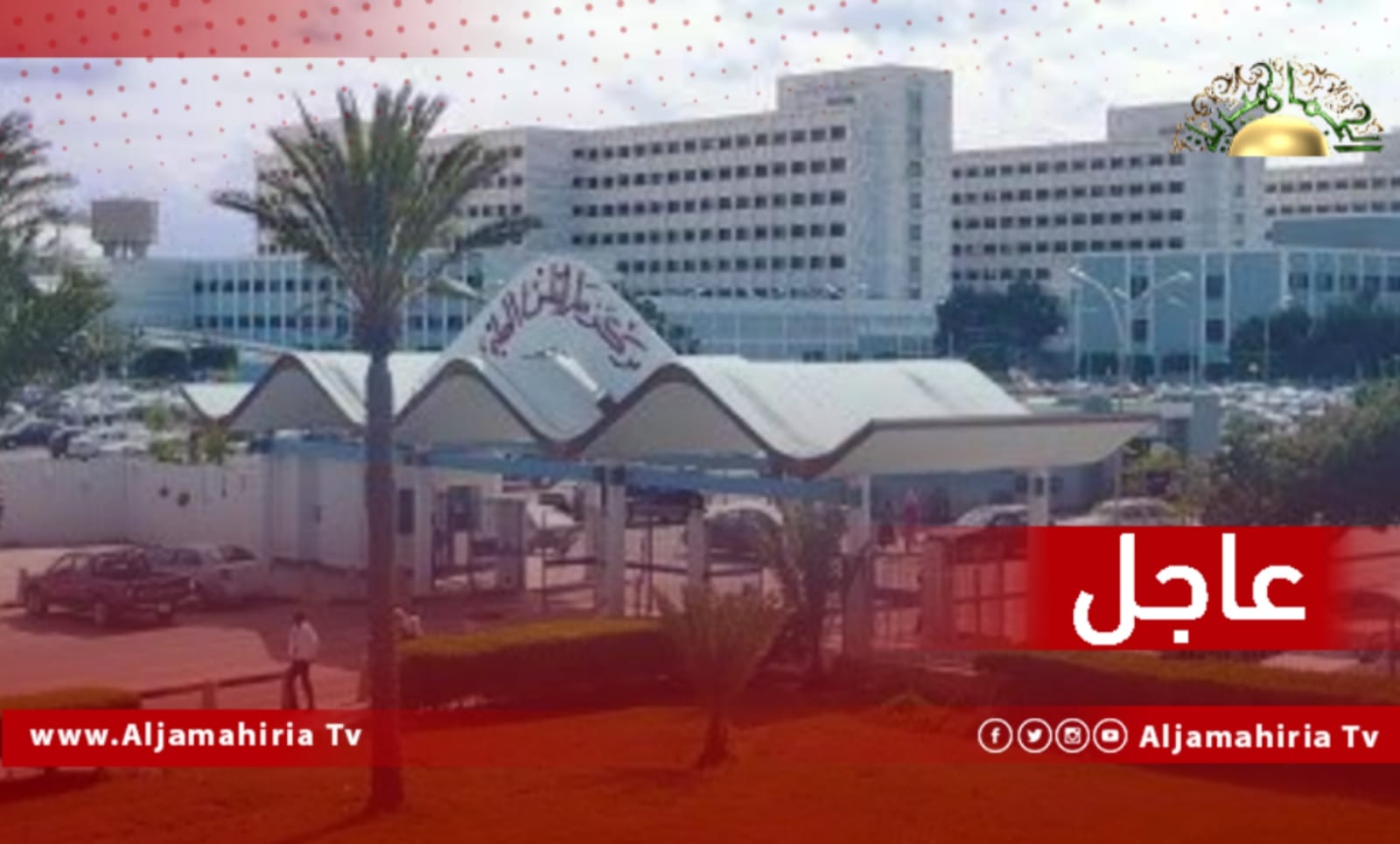 مركز طرابلس الطبي ومصحات أخرى تستقبل أكثر من 45 حالة تسمم