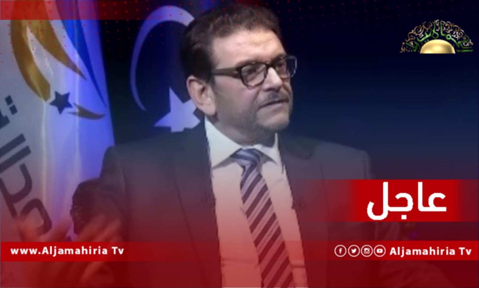 عاجل| العدالة والبناء يطالب بتفعيل الدائرة الدستورية بالمحكمة العليا ويحث الأطراف المعنية بملف الحكومة إلى الاحتكام لصوت العقل والبحث عن حلول تؤدي إلى انتخابات