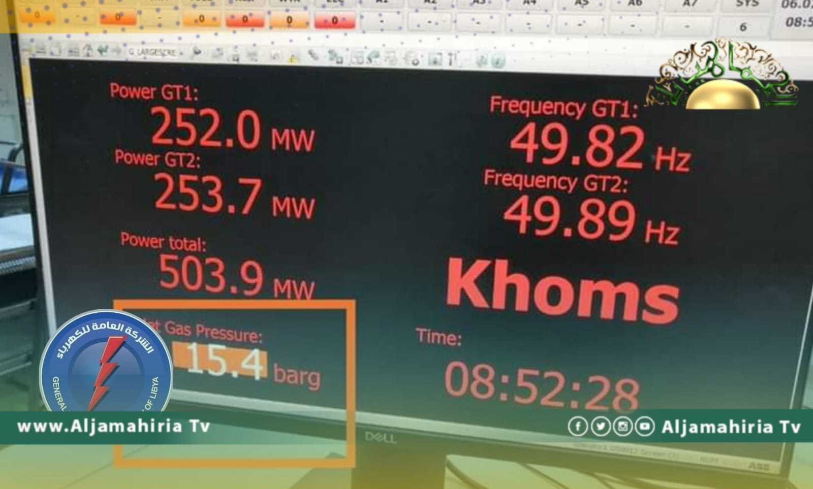 شركة الكهرباء تضطر لاستبدال الغاز بوقود الديزل ما يؤدي لخسائر مالية عالية
