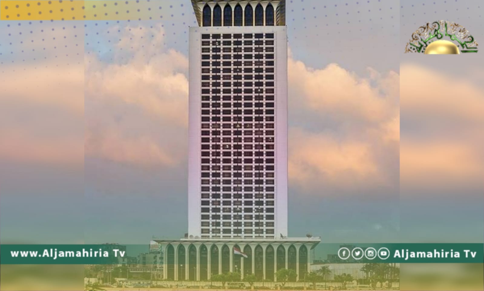 الخارجية المصرية ترفض التعليق على بيان ليبيا وتؤكد: وسائل الإعلام تعمل في مصر بحرية