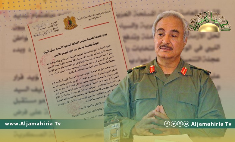 حفتر يرحب بتكليف مجلس النواب فتحي باشاغا بتشكيل حكومة جديدة