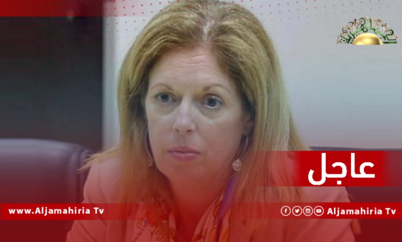 عاجل| وليامز: ممتنة لدعم إيطاليا الثابت لوساطة الأمم المتحدة والعمل العام في ليبيا