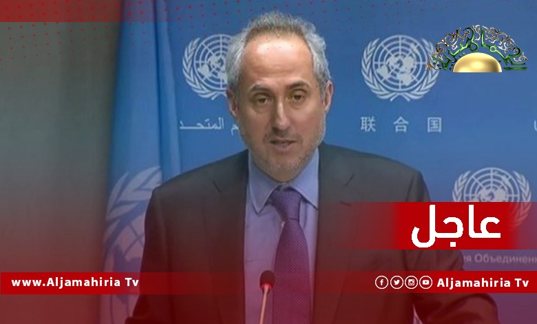 المتحدث باسم الأمين العام للأمم المتحدة ستيفان دوغاريك: يتابع الأمين العام الوضع في ليبيا وعلم بالتصويت الذي جرى لاعتماد التعديل الدستوري وبتعيين رئيس وزراء جديد