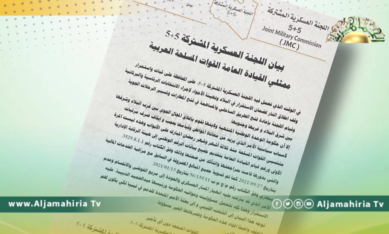 ممثلو 5+5 عن المنطقة الشرقية يطالبون بصرف مرتبات منتسبي الكرامة