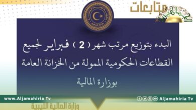 "المالية" تعلن بدء توزيع مرتب شهر فبراير لجميع القطاعات الحكومية