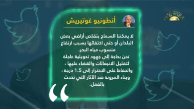 غوتيريش يحذر من اختفاء بعض الدول أو تقلص أراضيها بسبب ارتفاع منسوب مياه البحر