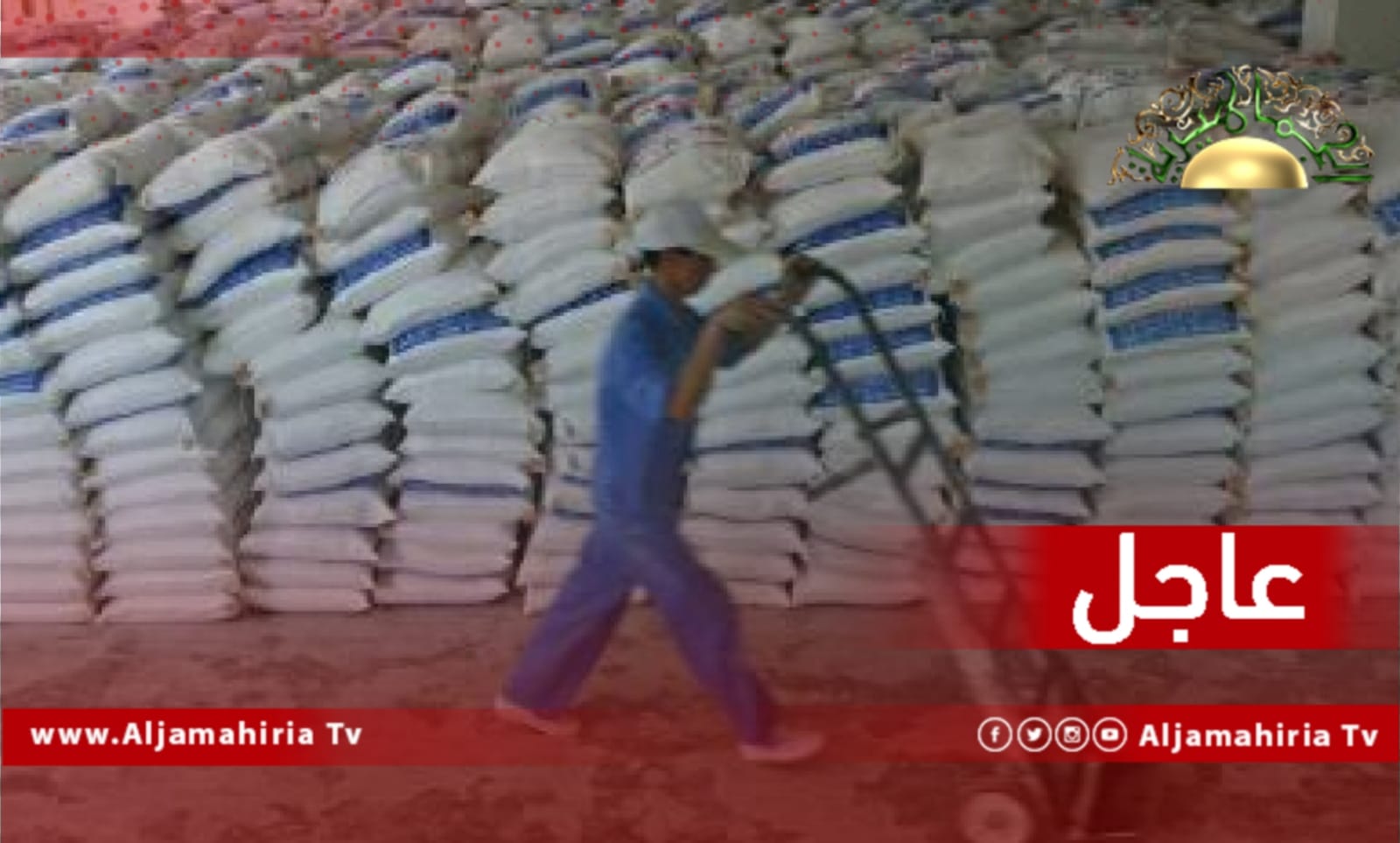 عاجل| بعض المخابز أغلقت أبوابها في سرت بسبب عدم قدرتها على شراء الدقيق بعد وصول سعر القطنار إلى 185 دينار