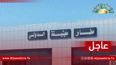 عاجل// مصادر بمطار معيتيقة: عدم استئناف الرحلات الداخلية بالمطارات الليبية عدا مطار سبها والحقول النفطية