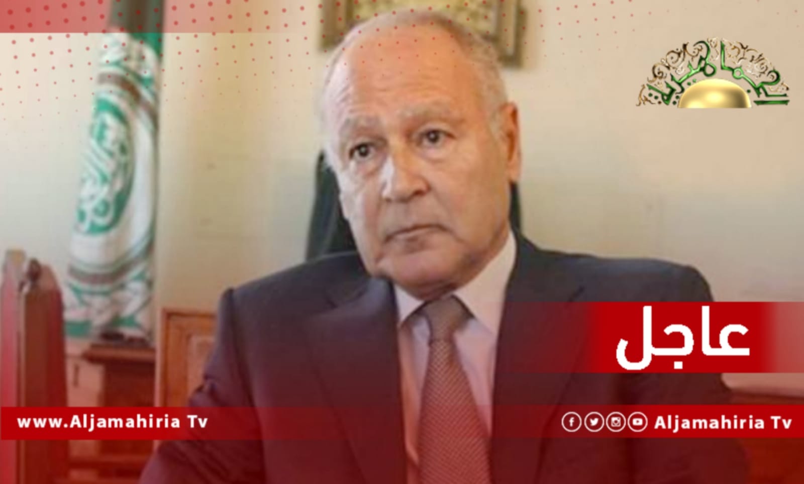 عاجل// أبو الغيط: الاتفاق على عقد القمة العربية في الجزائر نهائي ولا حديث عن تأجيل