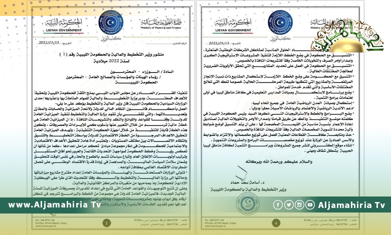 وزير التخطيط بحكومة باشاغا يعد في منشور لوزارته بتوطين العلاج بالداخل ودعم الأسر الليبية بـ50 ألف دينار