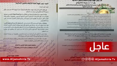 عاجل// الهيئة العامة للأوقاف والشؤون الإسلامية: رفع اجراءات التباعد بين المصلين في المساجد وإلغاء الإجراءات والقيود الاحترازية بدءا من صلاة المغرب اليوم الأحد