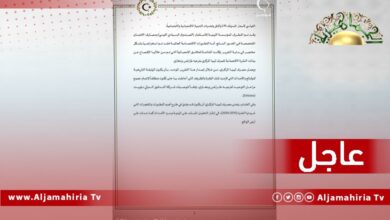 عاجل// مصرف ليبيا المركزي: اصدار التقرير الموحد سيكون وثيقة تاريخية للوقائع والأحداث التي لازمت تلك الفترة والظروف التي أحاطت بها