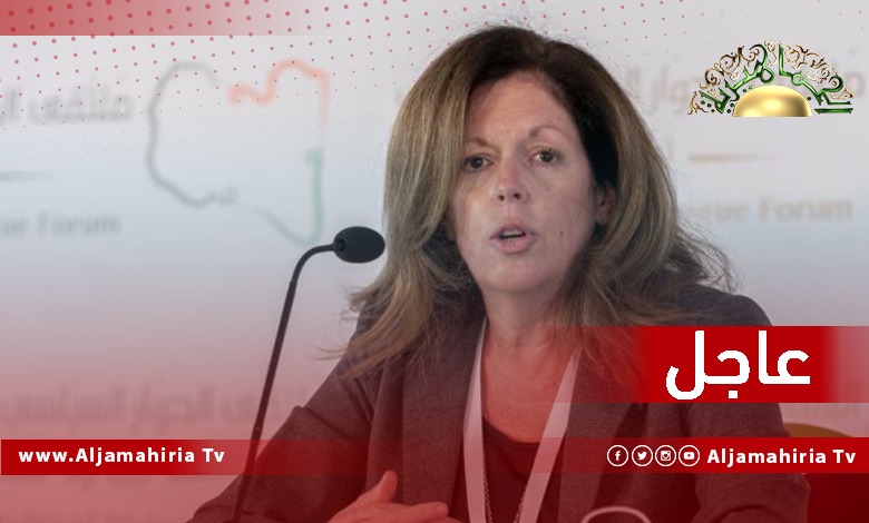 عاجل| وليامز: أجريت حواراً مع ليبيات تقدمن بالترشح للانتخابات البرلمانية ودعوتهن للدفع باتجاه إجراء الانتخابات