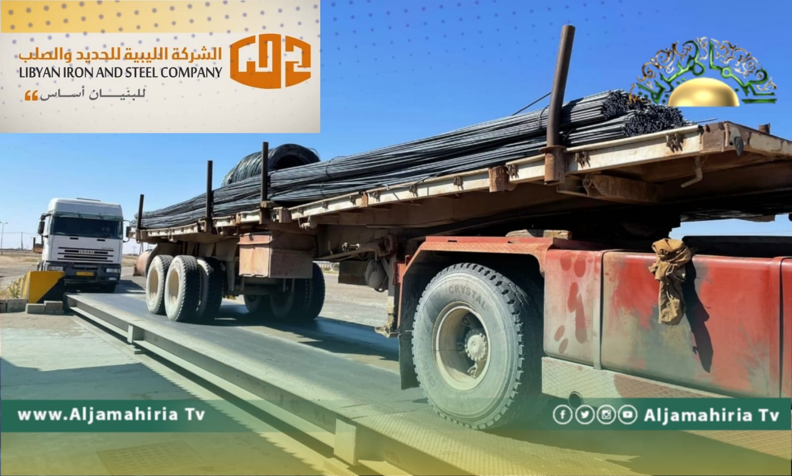 الليبية للحديد والصلب بعد رفع أسعار بيع منتجاتها: قراراتنا ليست عشوائية ولا انتهازية