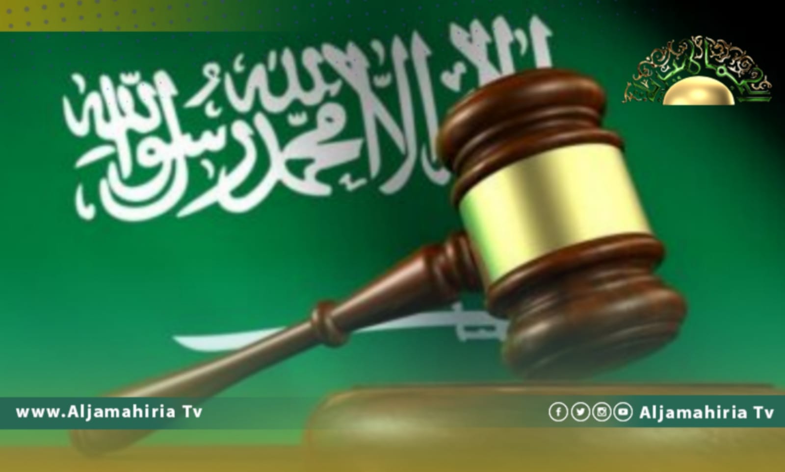 سعودي يقتل زوجته الليبية ويقطع جسدها إلى أشلاء.. التفاصيل