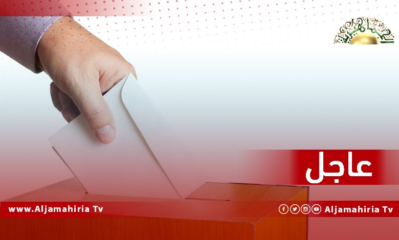 عاجل| البعثة الأممية: وفد أعيان ليبيا للمصالحة يشدد على أن الانتخابات التي ينبغي إجراؤها في غضون 6 أشهر هي الحل الوحيد للأزمة الليبية