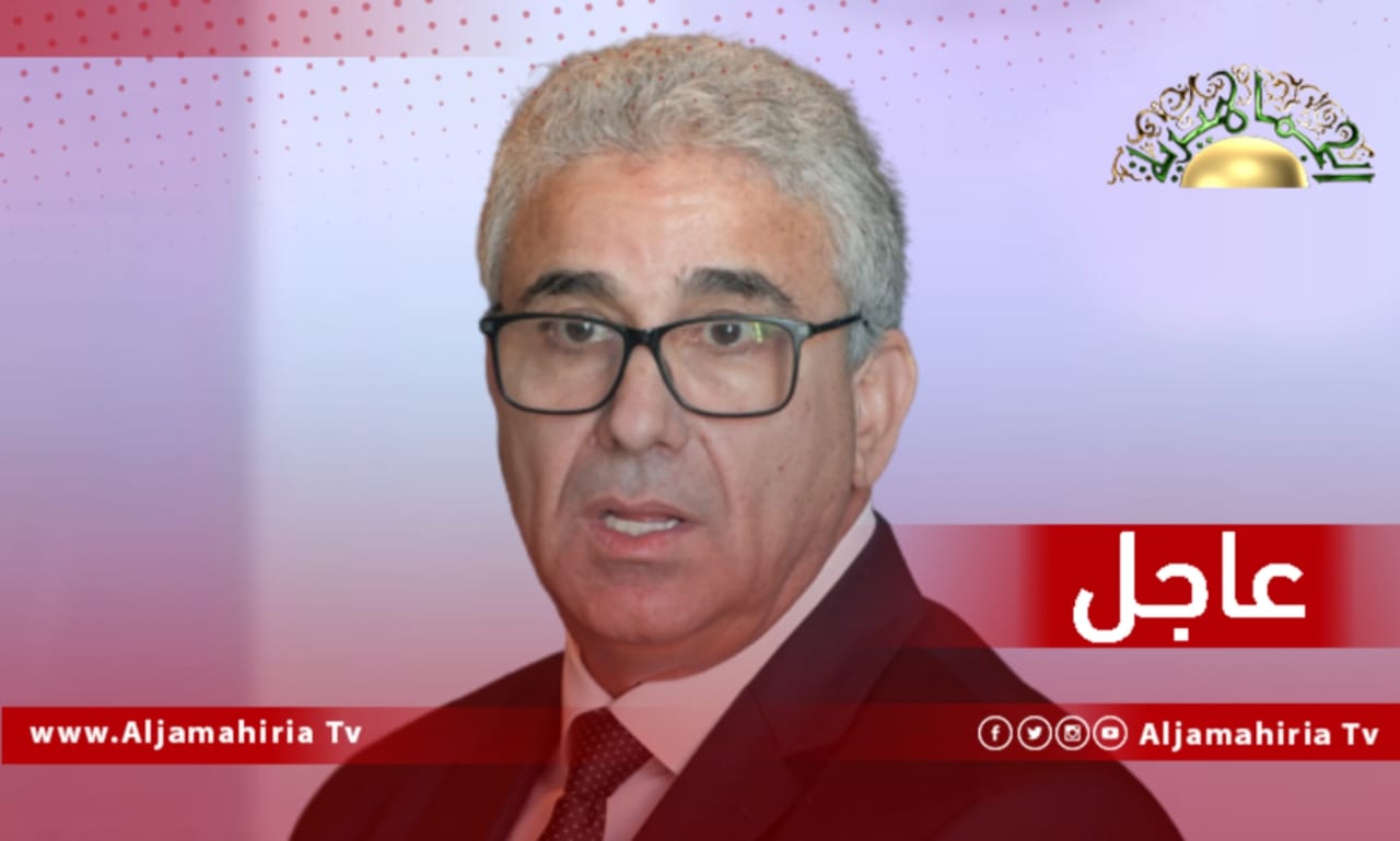 عاجل| مصادر تؤكد إلغاء زيارة باشاغا إلى سرت والتي كانت مقررة اليوم