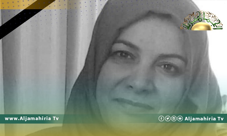 قناة الجماهيرية تنعي ببالغ الحزن رحيل الأستاذة المحامية فاطمة بن نيران قريرة