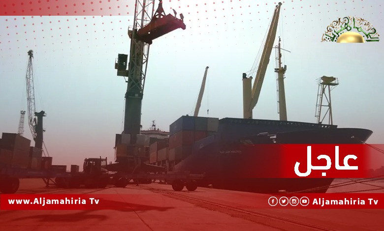 عاجل| البوعيشي: استلم ميناء طرابلس 45.5 ألف طن من القمح و 102 ألف طن من الذرة و25.7 ألف طن من الشعير و17 ألف طن من الصويا