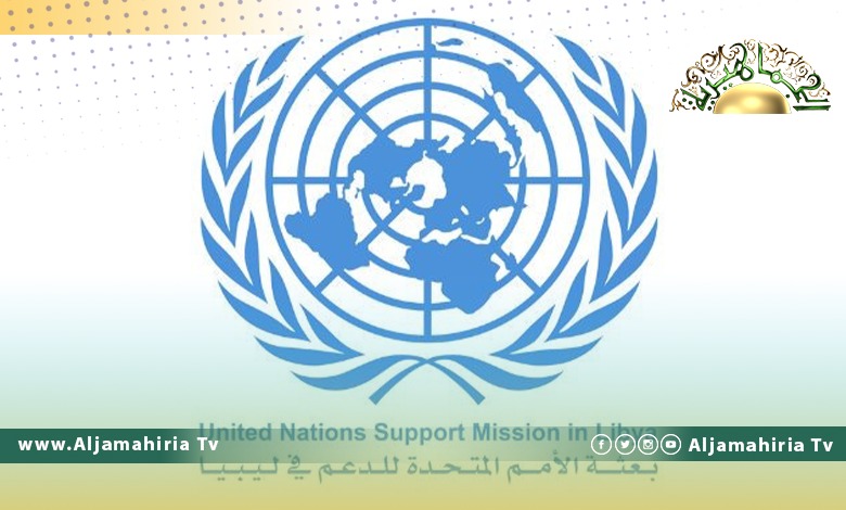الأمم المتحدة: بعثة تقصي الحقائق تنهي مهمتها في ليبيا ولم تتمكن من زيارة السجون ومراكز الاحتجاز