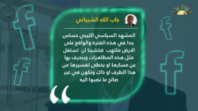 الشيباني يدعو أهالي تاورغاء لعدم التظاهر لهذا السبب