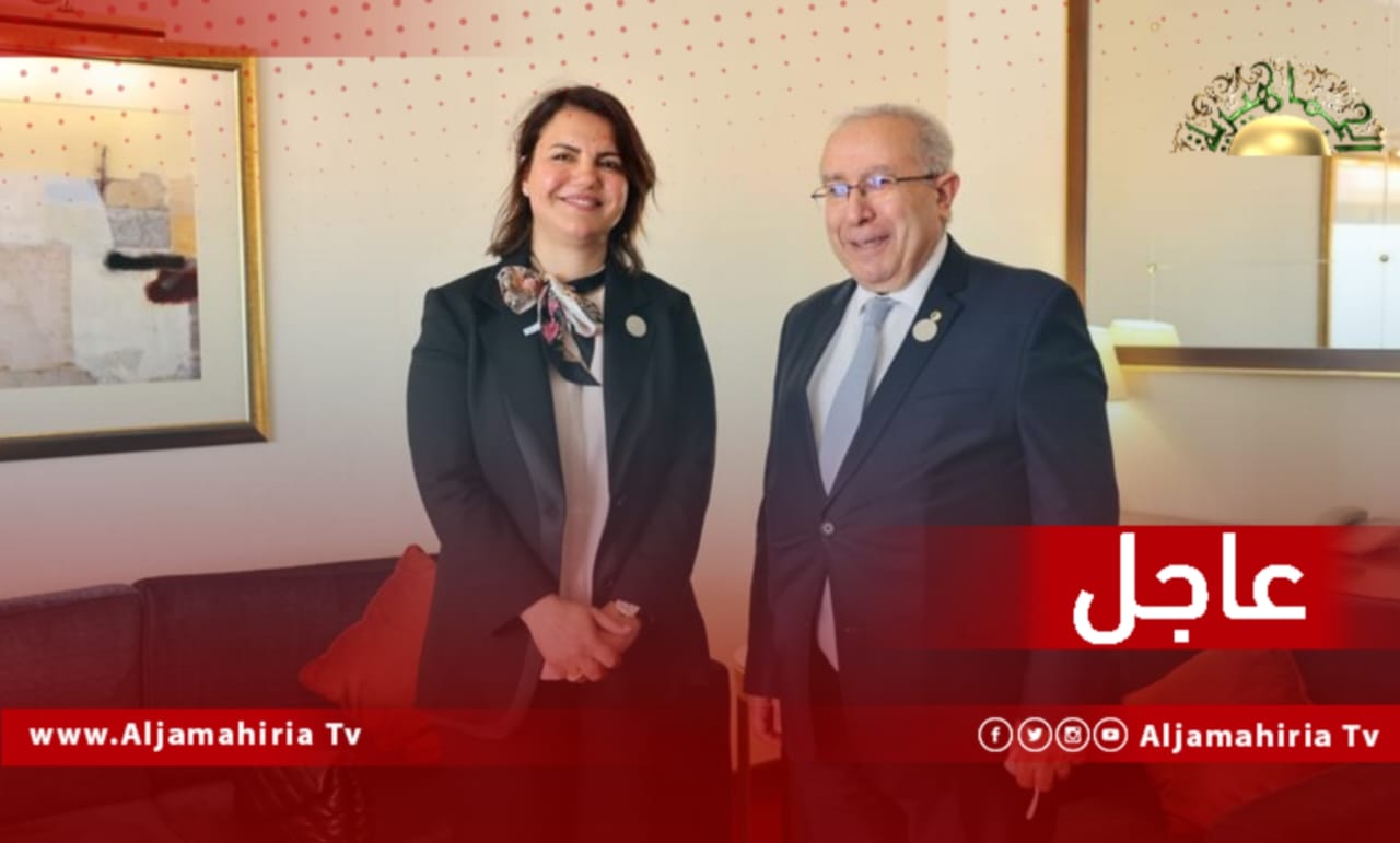 عاجل// المنقوش: نثمن موقف الجزائر المتضامن والمساند للشعب الليبي وسعيها الدؤوب لإعلاء المصلحة العليا للشعب الليبي