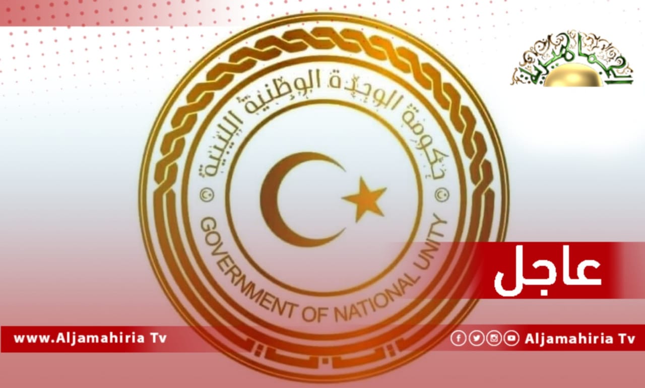 وزارة المالية عاجل