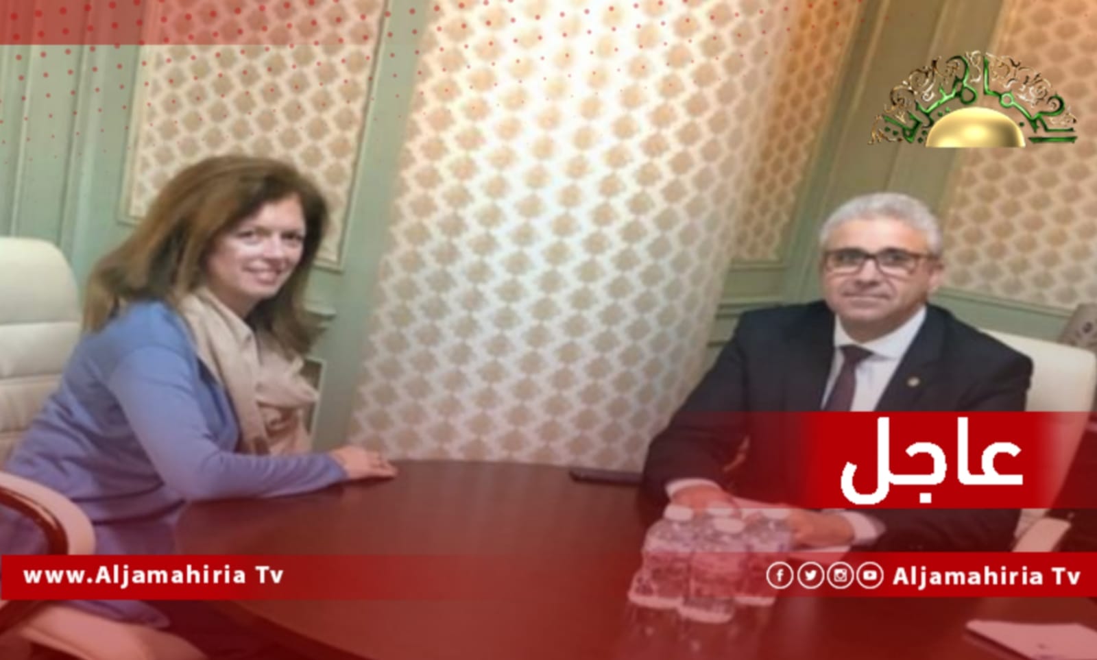 عاجل// مصادر إعلامية: لقاء وشيك بين ستيفاني وليامز وفتحي باشاغا رئيس الحكومة المكلف من مجلس النواب رفقة عدد من أعضاء حكومته في تونس