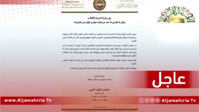 عاجل| الناطق باسم مجلس النواب عبدالله بليحق: ندين ما تعرض له أعضاء البرلمان من تهديدات بالقتل ومنع عودتهم الى بيوتهم والاعتداء على المنازل