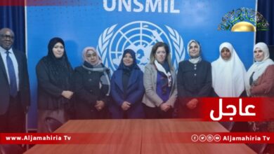 عاجل// وليامز: اتفقت وعضوات مجلس الدولة "الإخواني" على أهمية دعم تمثيل المرأة على مختلف المستويات في مؤسسات الدولة