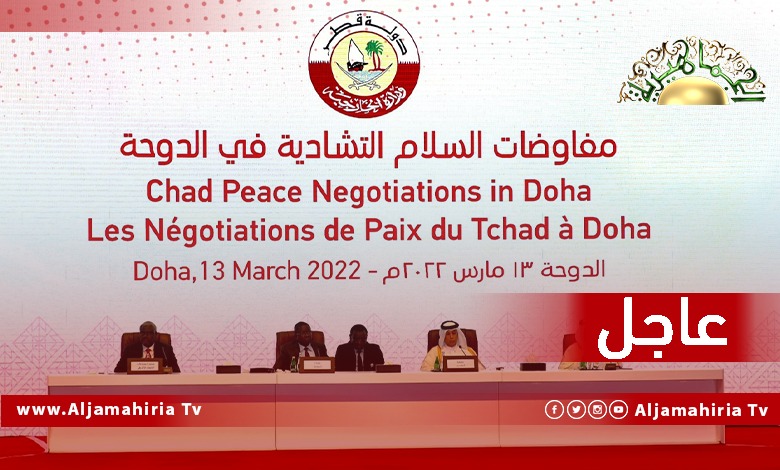 عاجل// وفد المعارضة التشادية بالدوحة: لدينا مواقع على الحدود مع ليبيا منذ سنوات لن ننسحب منها قبل حل سياسي شامل في تشاد