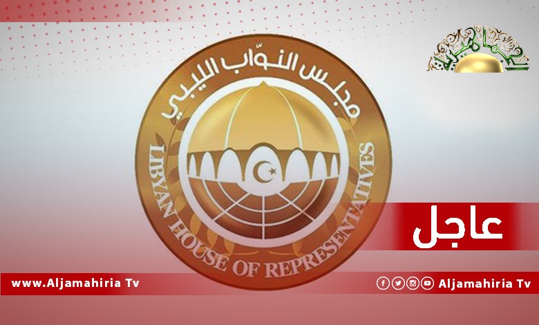 مجلس النواب عاجل