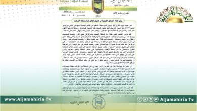 اتحاد القبائل الليبية يُصدر بيانًا في الذكرى الـ45 لإعلان سلطة الشعب: سبق تاريخي نحو الديمقراطية الشعبية