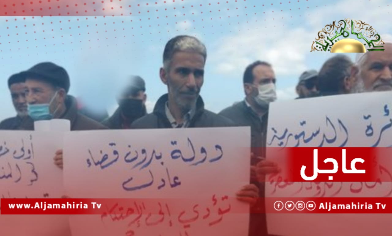 عاجل// وقفة احتجاجية أمام مقر المحكمة العليا بطرابلس للمطالبة بضرورة تفعيل الدائرة الدستورية رافعين شعارات دولة بدون قضاء عادل ستؤدي للاحتكام للسلاح