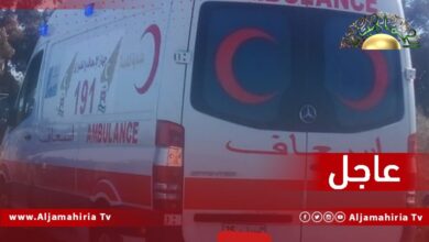 عاجل/ مكتب إسعاف تاجوراء يؤكد استحالة التحرك إلى داخل المنطقة لانقاذ العالقين دون توقف جزئي للاشتباكات المسلحة