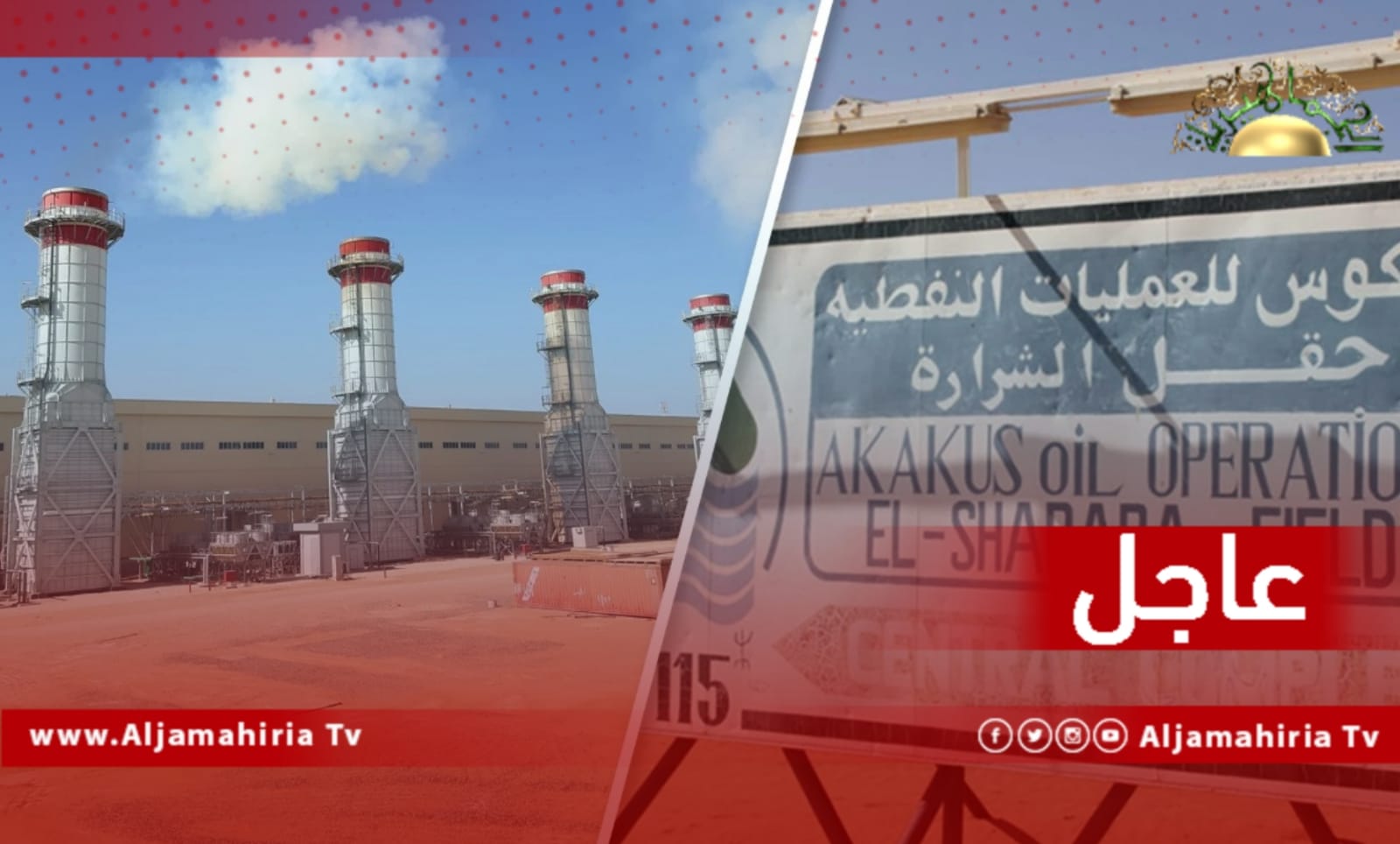 عاجل| كريوي يهدد باستمرار إغلاق الطرق خلال الأيام الثلاث القادمة وسنصعد بإغلاق حقل الشرارة لحين تحديد مصيرنا في نظر الدولة.