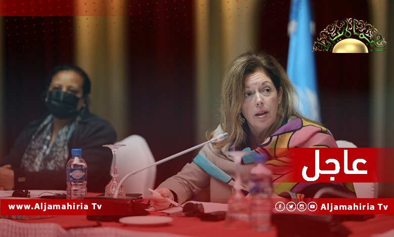 عاجل// عضو بـ وفد الدولة الإخواني في تونس: اجتماعاتنا بالمستشارة الأممية وليامز مشاورات ونقاشات بخصوص الانتخابات في أقرب الآجال