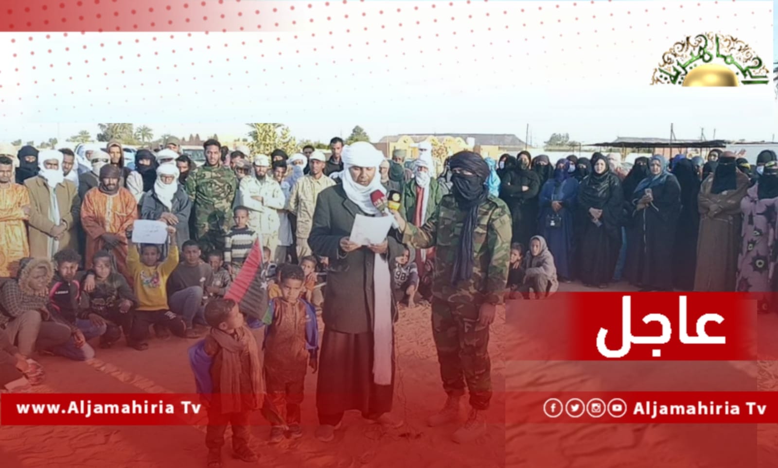 عاجل| الناطق باسم مجلس شيوخ قبائل الطوارق حسين كويوي: أغلقنا الطريق المؤدي للحقول النفطية وأغلقنا حقل الشرارة احتجاجا على عدم منحنا أرقاما وطنية