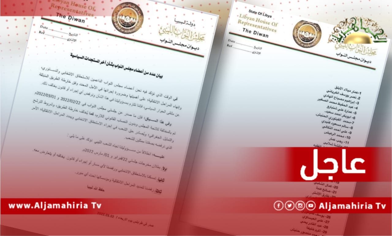 البيان: نؤكد تمسكنا بالاستحقاق الانتخابي ورفضنا لأي مسار أو إجراء أو قانون يخالفه أو يتعارض معه