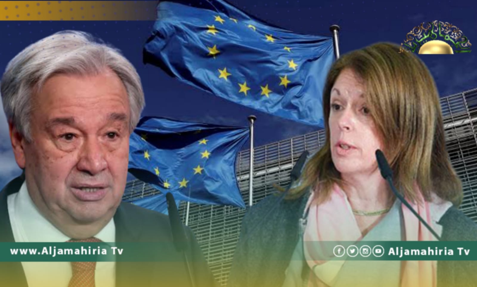 الاتحاد الأوروبي يؤيد دعوتي غوتيريش وويليامز بشأن ليبيا